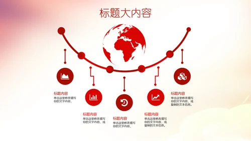 公司10周年庆ppt模板活动策划公司介绍