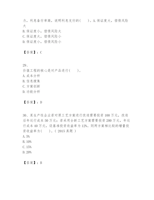 2024年一级建造师之一建建设工程经济题库必考.docx