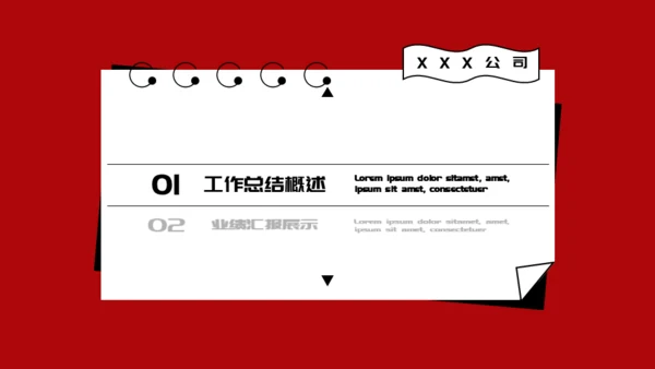 时尚台历工作总结通用PPT模板