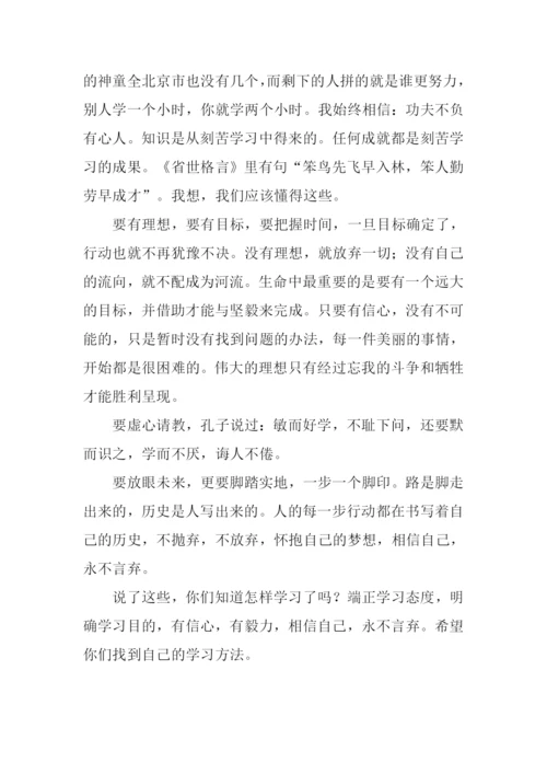 《相信自己永不言弃》演讲稿.docx