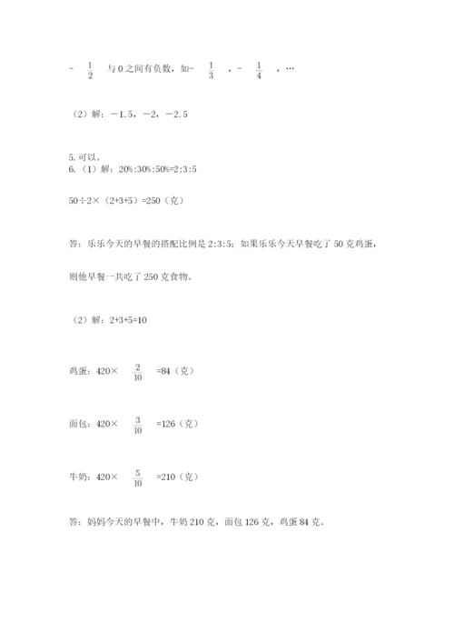 北师大版小学六年级下册数学期末检测试题含答案（研优卷）.docx