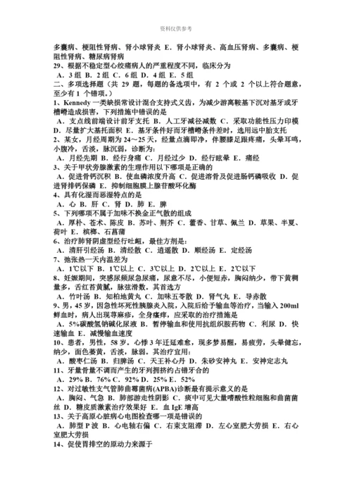 上半年重庆省外科学主治医师高级职称模拟试题.docx