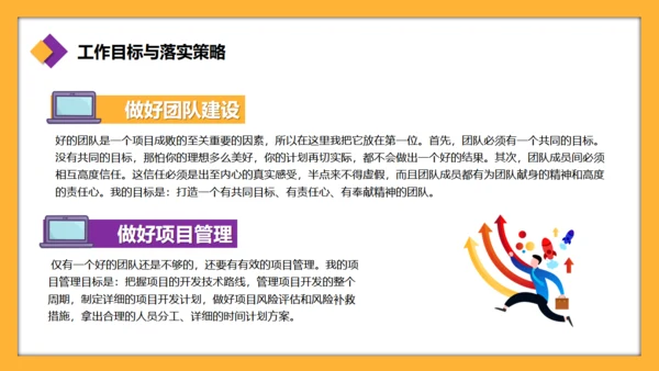 工作部门经理竞聘报告岗位通用PPT模板
