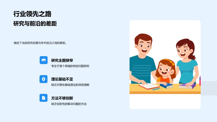 工学毕设答辩报告PPT模板