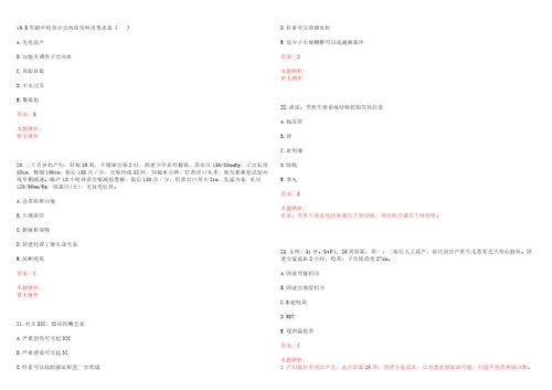 2020年10月广西西乡塘区医疗保障局招聘编外聘用人员1人考试参考题库含详解