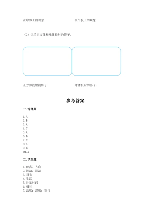 教科版科学三年级下册 期末测试卷精品（能力提升）.docx