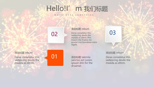 企业年会年终答谢年终盛典动态PPT