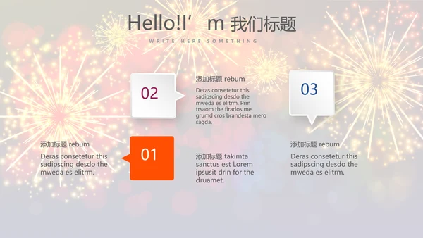 企业年会年终答谢年终盛典动态PPT