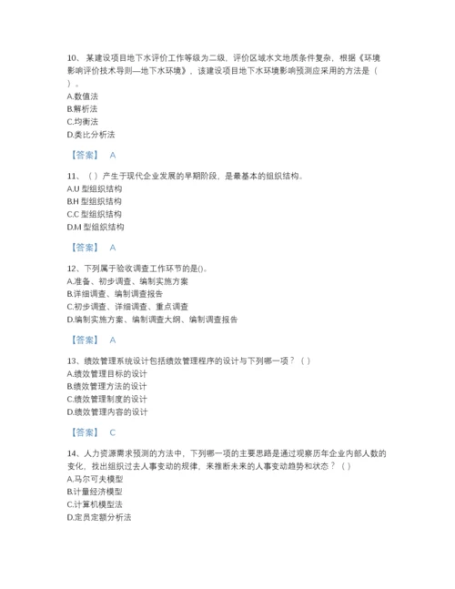 2022年云南省国家电网招聘之人力资源类模考预测题库及一套答案.docx