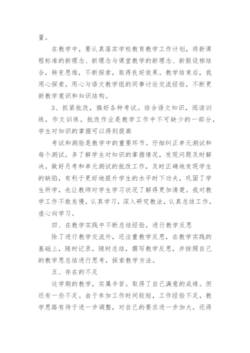 高中语文教师工作计划_25.docx