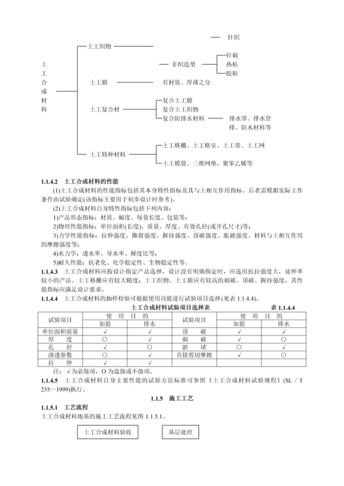 地基基础工程施工工艺汇总.docx