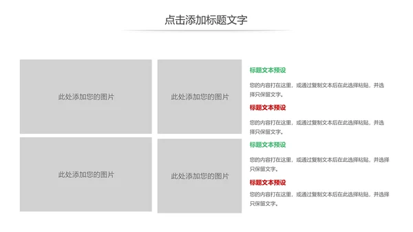少儿跆拳道培训招生宣传动态PPT模板