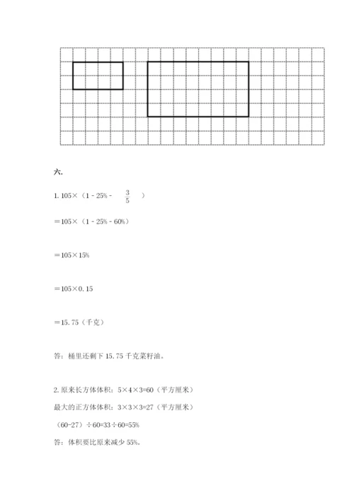 海南省【小升初】2023年小升初数学试卷带答案（最新）.docx