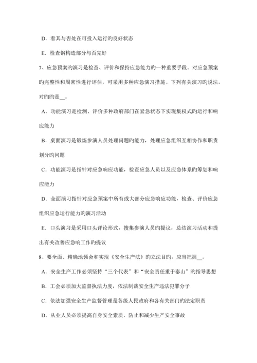 2023年下半年北京安全工程师安全生产法接线的程序考试题.docx