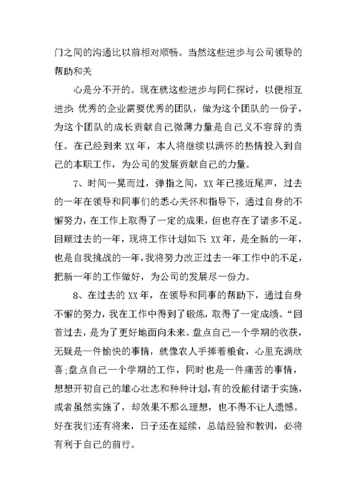 安全工作总结开头语