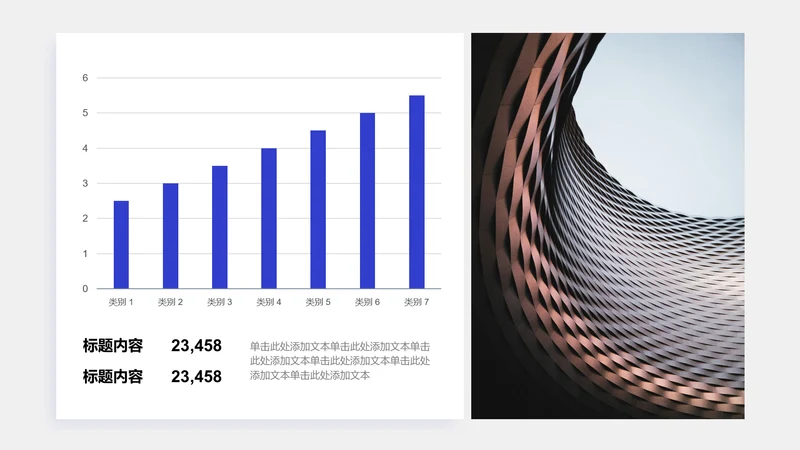 图表页-蓝色商务风1项柱形图