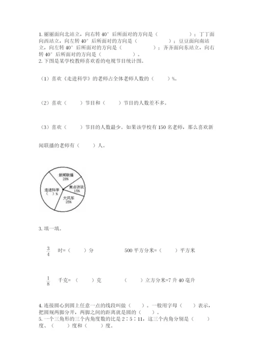 小学数学六年级上册期末考试试卷含答案【预热题】.docx