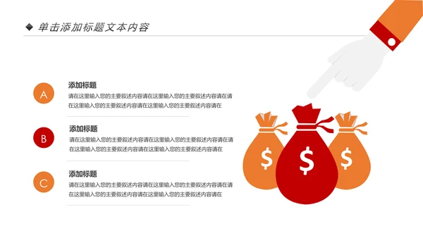 金融理财银行投资理财工作总结计划PPT模板