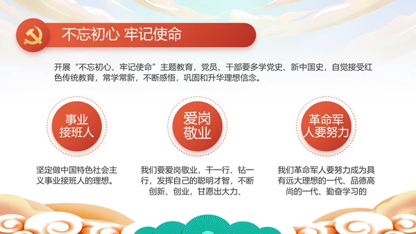 欢庆喜迎国庆节主题班会动态PPT模板