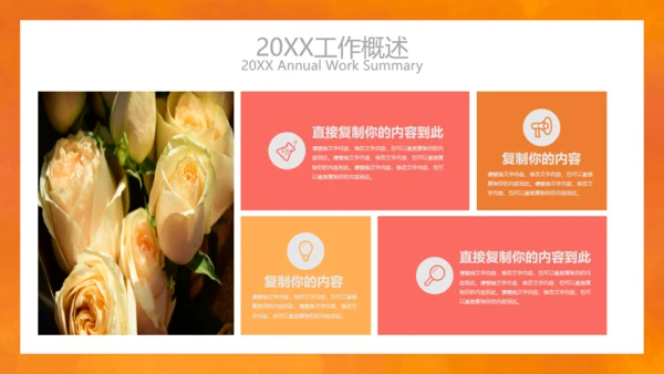简约风个人述职通用PPT模板