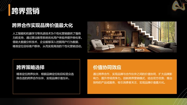 橙色渐变风品牌营销工作主题汇报PPT模板
