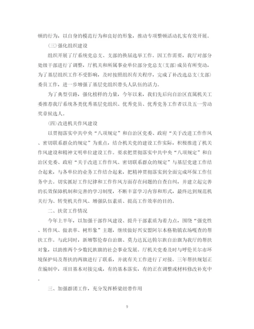 精编之机关党委工作总结范文.docx