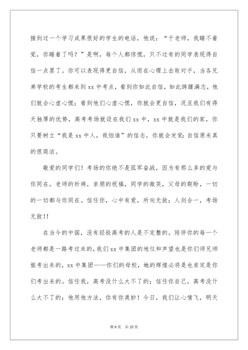 准高三动员大会发言稿.docx