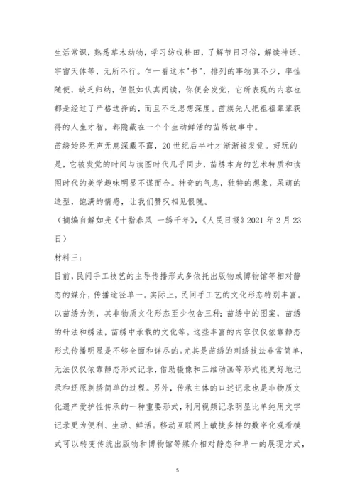 2021年浙江卷语文高考试题及参考答案.docx