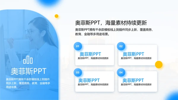 简约风蓝色咨询汇报PPT模板
