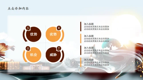 奢华的新中式园式豪宅国风庭院通用PPT模板
