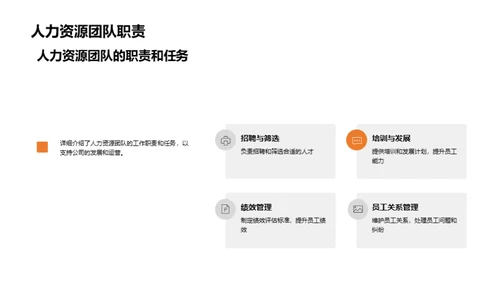 人才招募策略优化