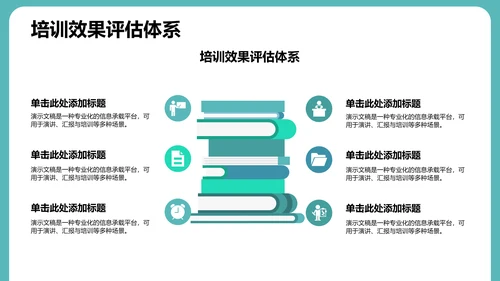 典型病例讨论与多学科会诊PPT