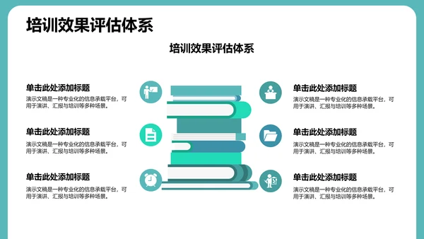 典型病例讨论与多学科会诊PPT