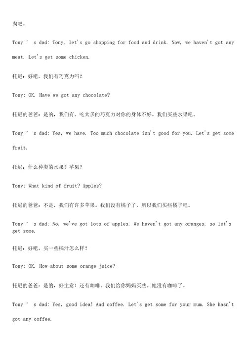 外研版初一上册英语课文及翻译
