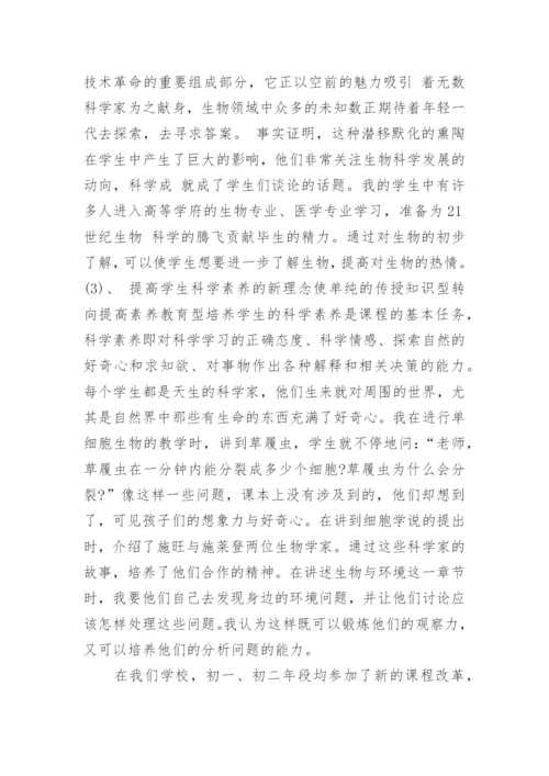 初中语文老师教学工作总结.docx
