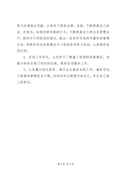 民主评议党员个人自评材料5篇范文.docx