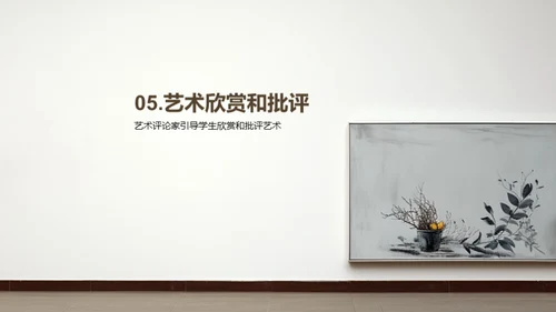 水墨风教育培训教学课件PPT模板