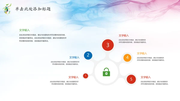 唯美水彩少儿排球运动健身比赛PPT模板