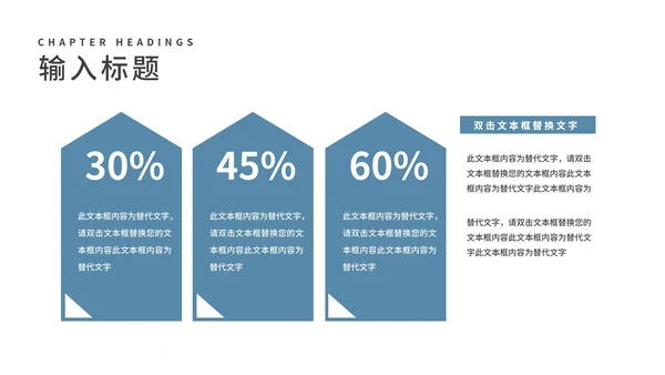 简约风阅读改变命运读书分享PPT模板