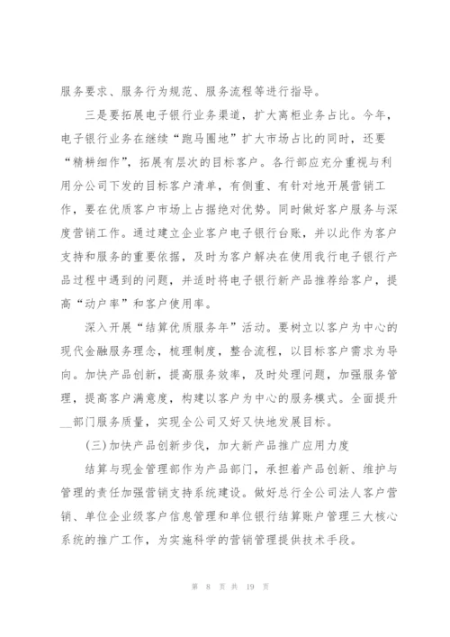 个人下半年工作计划5篇.docx