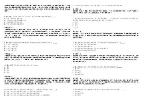 江西2021年04月江西赣州市政府办公厅遴选3套合集带答案详解考试版