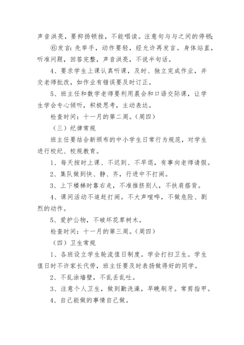 关爱保护未成年工作实施方案5篇.docx