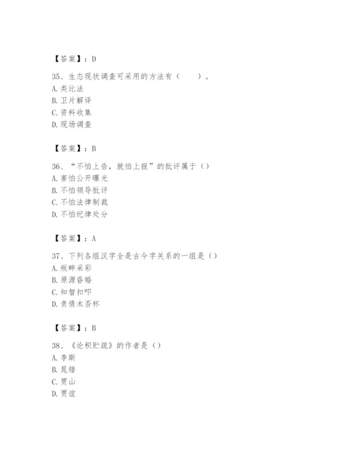 2024年国家电网招聘之文学哲学类题库含答案（达标题）.docx