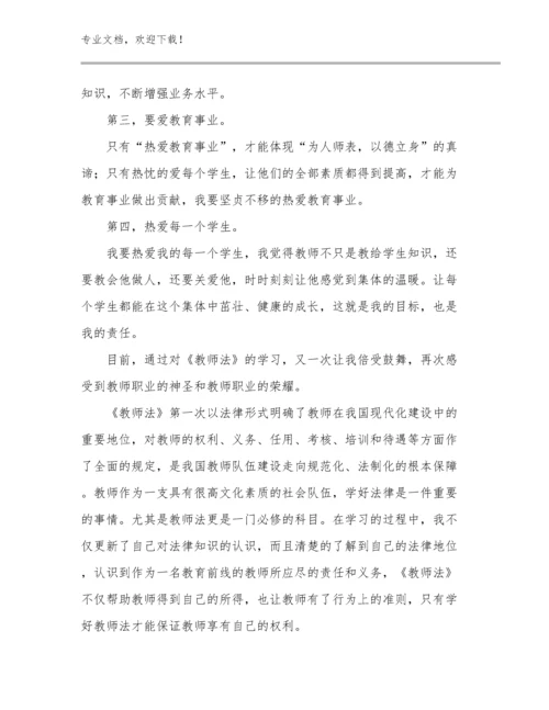 幼儿教师培训心得范文25篇.docx