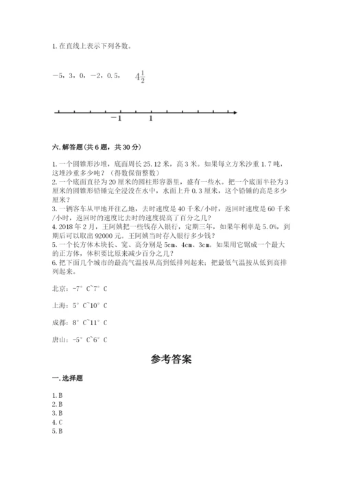 六年级下册数学期末测试卷及参考答案【实用】.docx