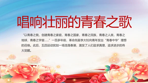铭记奋斗历程担当历史使命党史PPT
