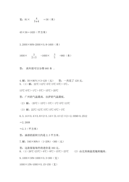 六年级小升初数学应用题50道（易错题）word版.docx