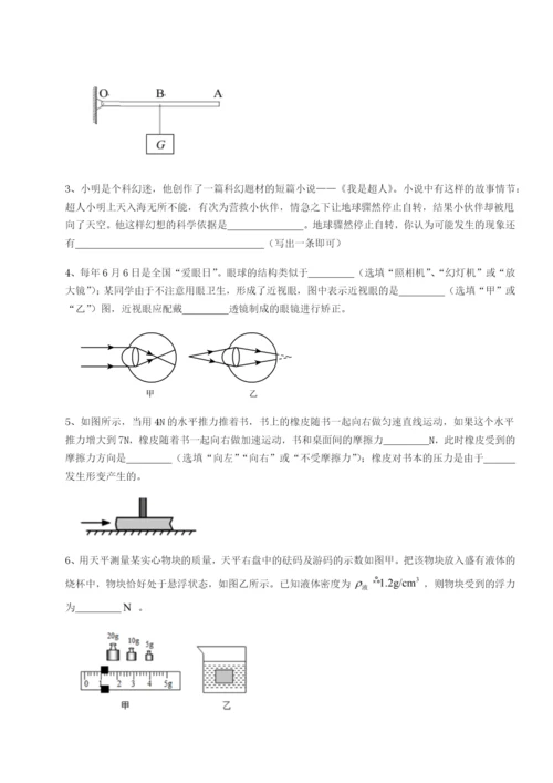 湖南临湘市第二中学物理八年级下册期末考试难点解析练习题（含答案详解）.docx