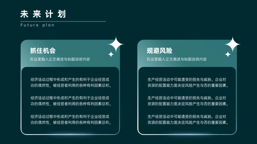 绿色简约商务风年终总结通用PPT模板
