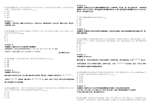 广东深圳市福田区水务局招考聘用特聘岗位工作人员笔试参考题库答案解析